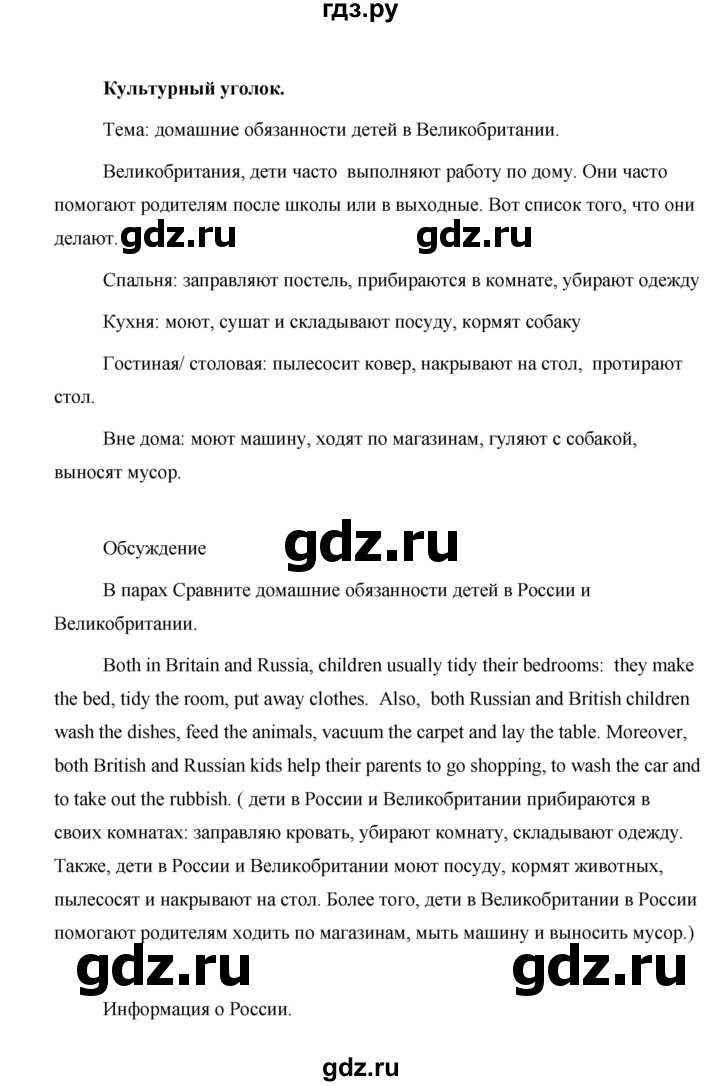ГДЗ по английскому языку 5 класс Комарова страница - 57, Решебник №1 2015
