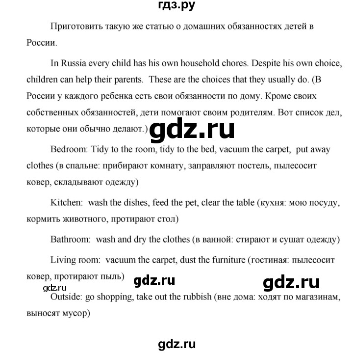 ГДЗ по английскому языку 5 класс Комарова страница - 57, Решебник №1 2015