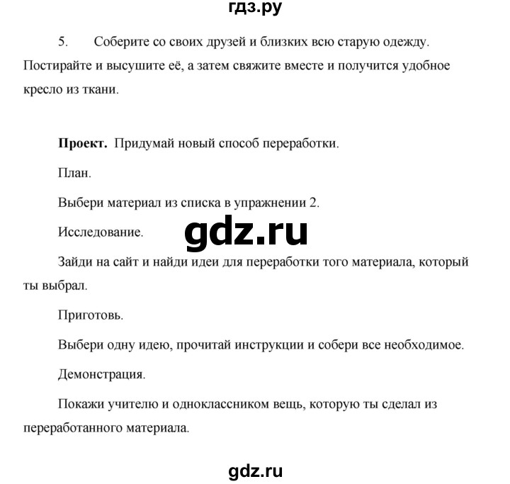 ГДЗ по английскому языку 5 класс Комарова страница - 59, Решебник №1 2015