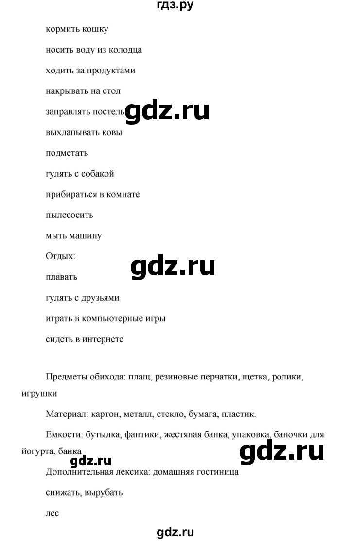 ГДЗ по английскому языку 5 класс Комарова страница - 60, Решебник №1 2015
