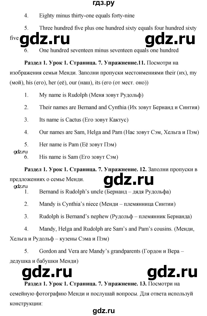 ГДЗ по английскому языку 5 класс Комарова страница - 7, Решебник №1 2015