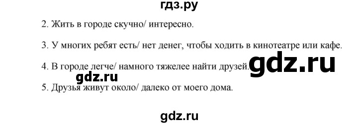 ГДЗ по английскому языку 5 класс Комарова страница - 70, Решебник №1 2015