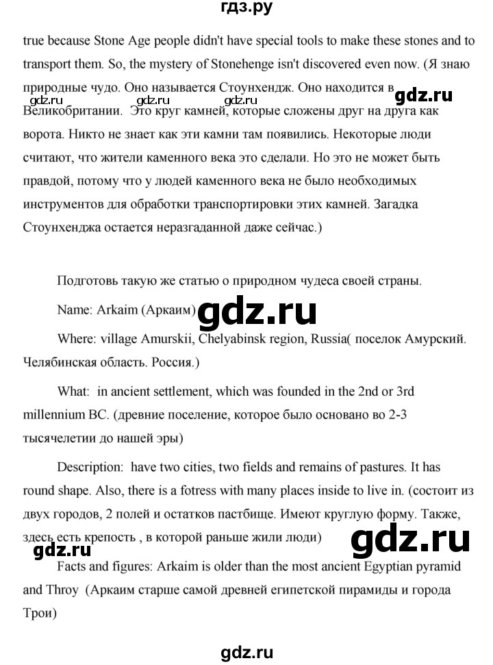 ГДЗ по английскому языку 5 класс Комарова страница - 71, Решебник №1 2015