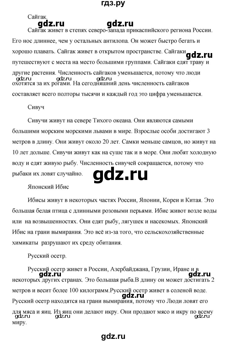 ГДЗ по английскому языку 5 класс Комарова страница - 72, Решебник №1 2015