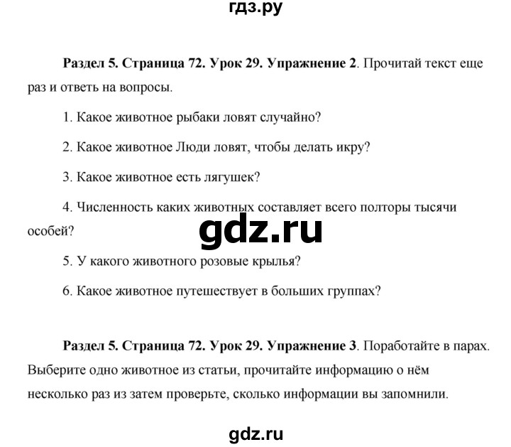 ГДЗ по английскому языку 5 класс Комарова страница - 72, Решебник №1 2015
