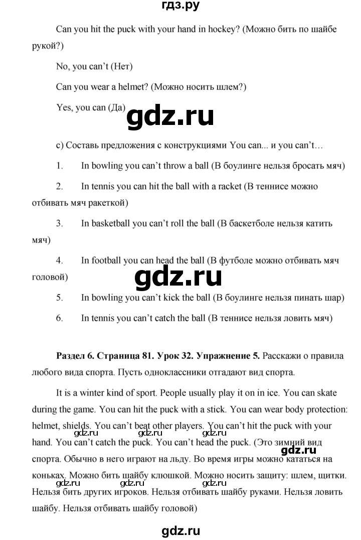 ГДЗ по английскому языку 5 класс Комарова страница - 81, Решебник №1 2015