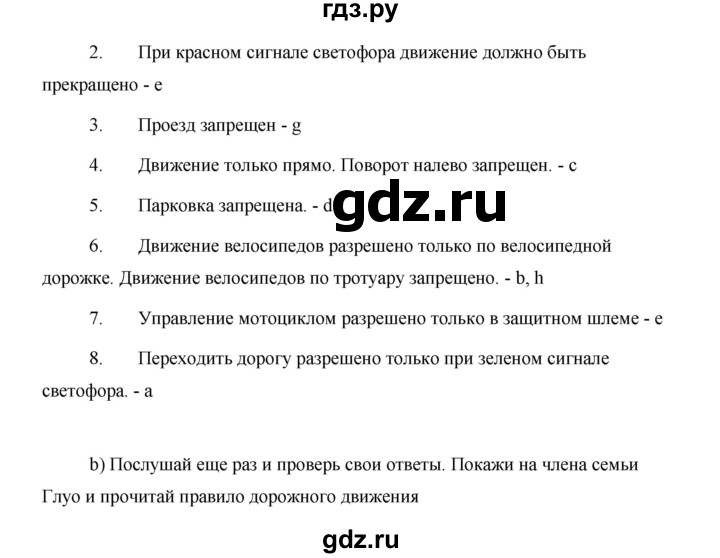 ГДЗ по английскому языку 5 класс Комарова страница - 82, Решебник №1 2015