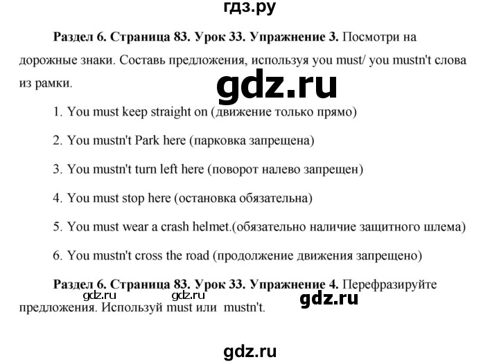 ГДЗ по английскому языку 5 класс Комарова страница - 83, Решебник №1 2015