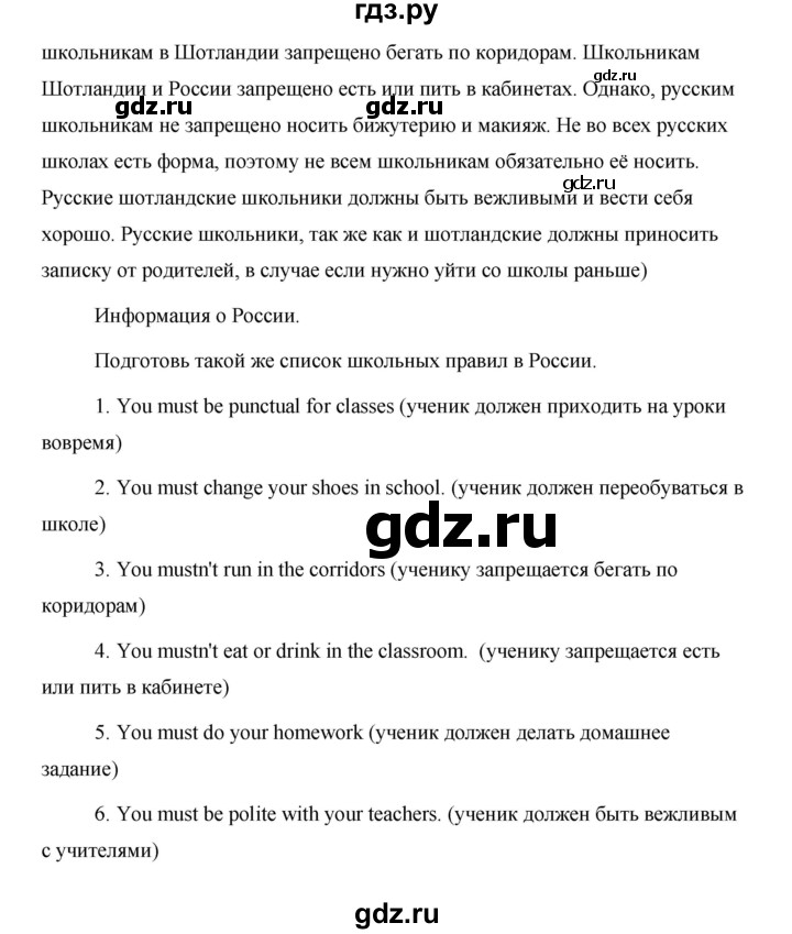 ГДЗ по английскому языку 5 класс Комарова страница - 85, Решебник №1 2015