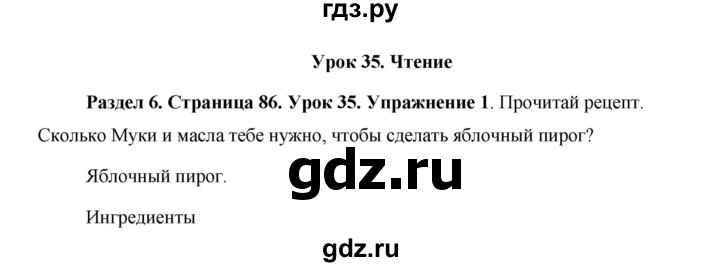 ГДЗ по английскому языку 5 класс Комарова страница - 86, Решебник №1 2015