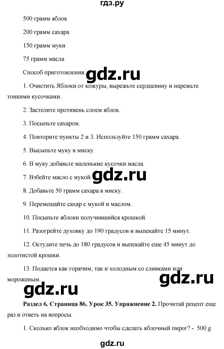 ГДЗ по английскому языку 5 класс Комарова страница - 86, Решебник №1 2015