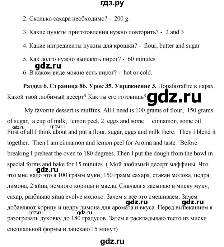 ГДЗ по английскому языку 5 класс Комарова страница - 86, Решебник №1 2015