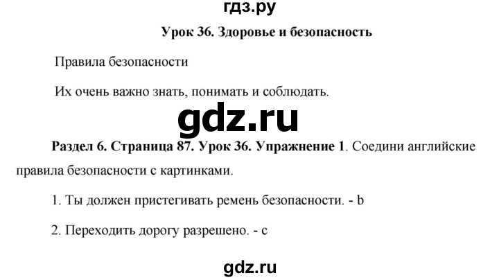 ГДЗ по английскому языку 5 класс Комарова страница - 87, Решебник №1 2015