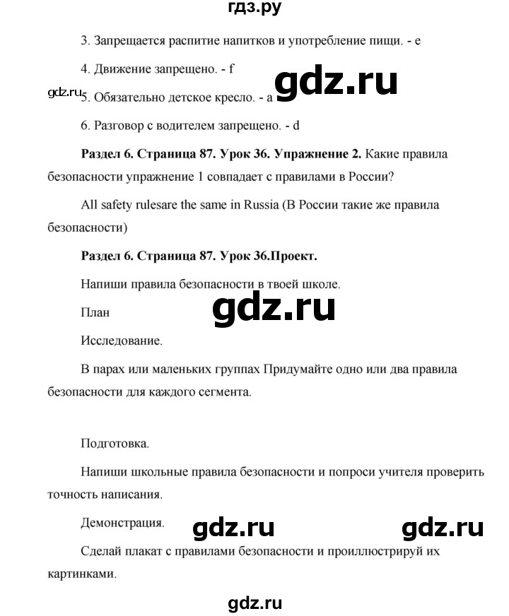 ГДЗ по английскому языку 5 класс Комарова страница - 87, Решебник №1 2015