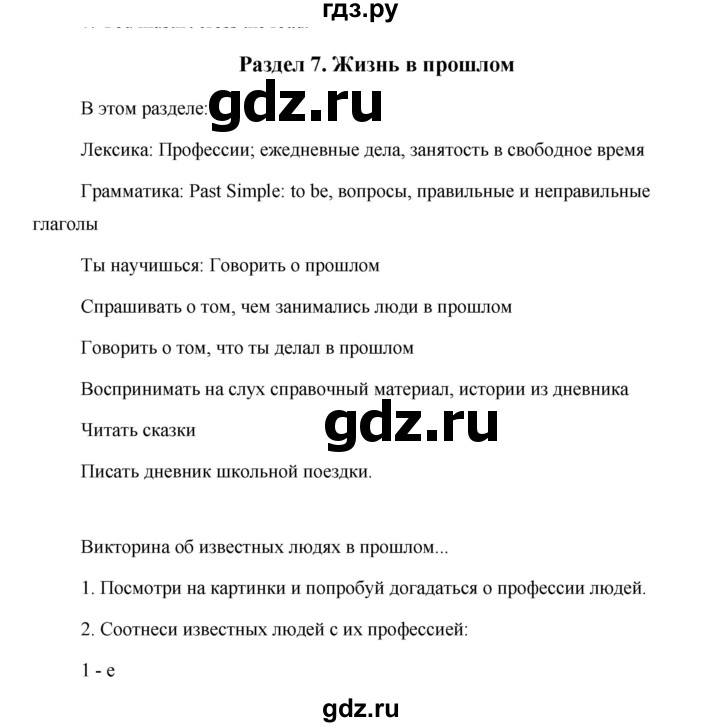 ГДЗ по английскому языку 5 класс Комарова страница - 93, Решебник №1 2015