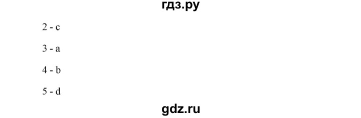 ГДЗ по английскому языку 5 класс Комарова страница - 93, Решебник №1 2015