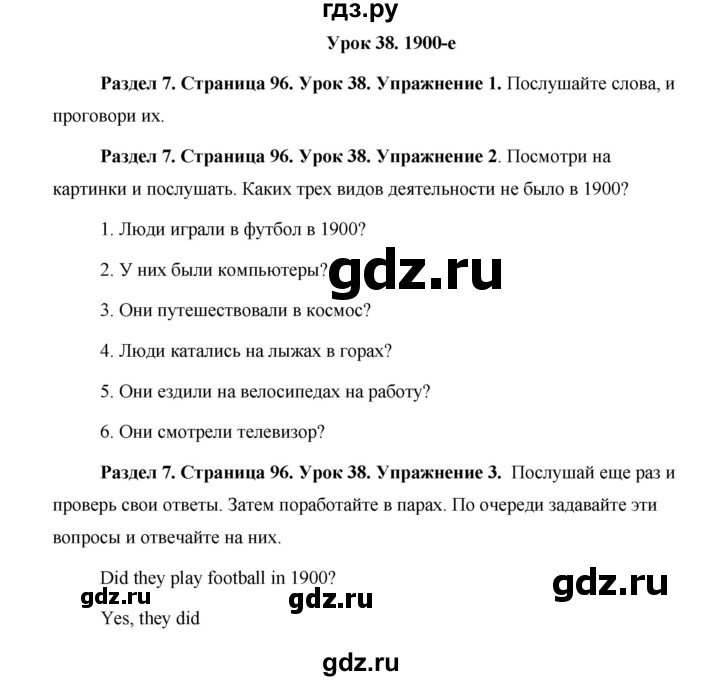 ГДЗ по английскому языку 5 класс Комарова страница - 96, Решебник №1 2015