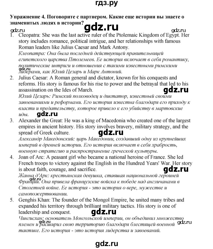 ГДЗ по английскому языку 5 класс Комарова страница - 102, Решебник 2021