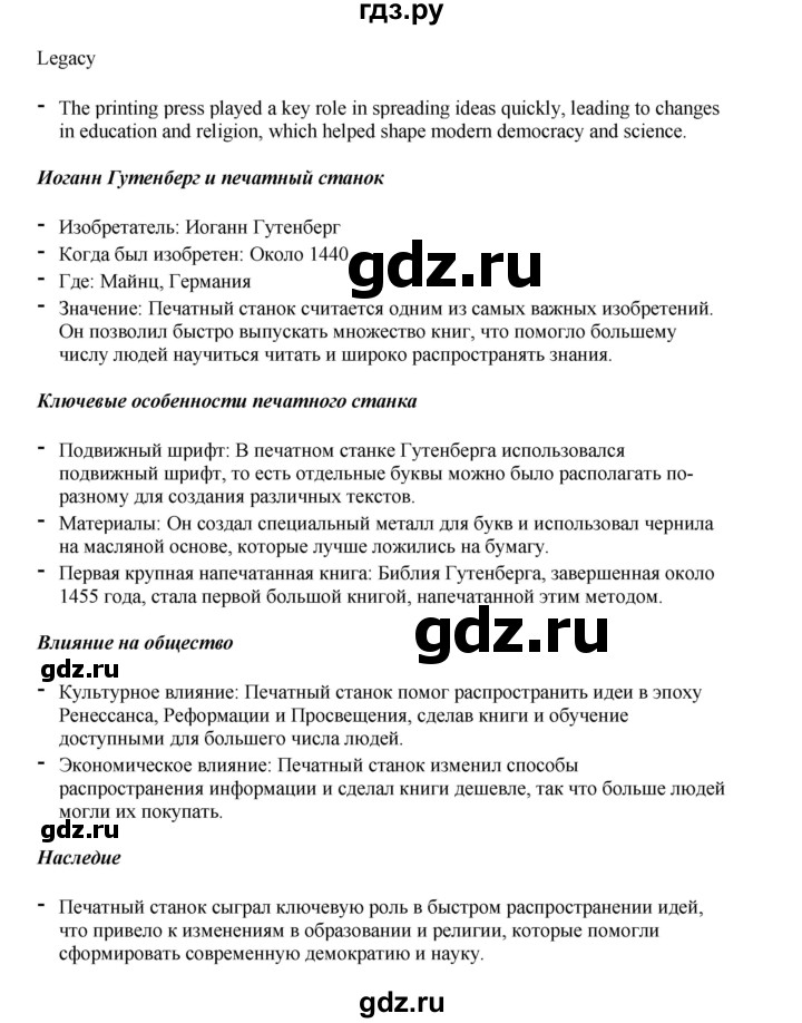 ГДЗ по английскому языку 5 класс Комарова страница - 103, Решебник 2021