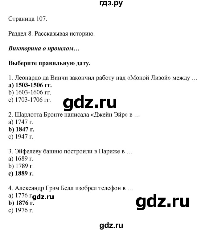 ГДЗ по английскому языку 5 класс Комарова страница - 107, Решебник 2021