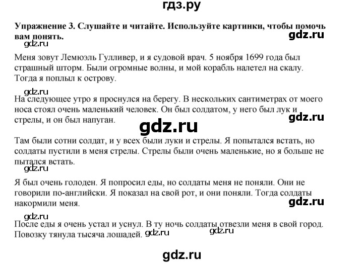ГДЗ по английскому языку 5 класс Комарова страница - 112, Решебник 2021