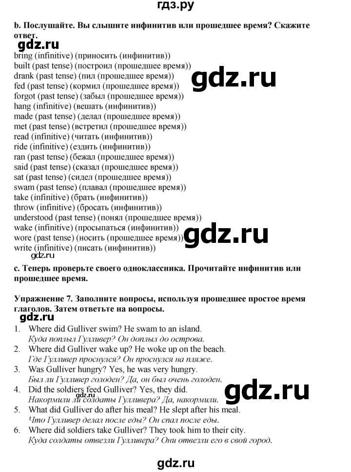 ГДЗ по английскому языку 5 класс Комарова страница - 113, Решебник 2021