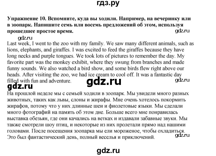 ГДЗ по английскому языку 5 класс Комарова страница - 113, Решебник 2021
