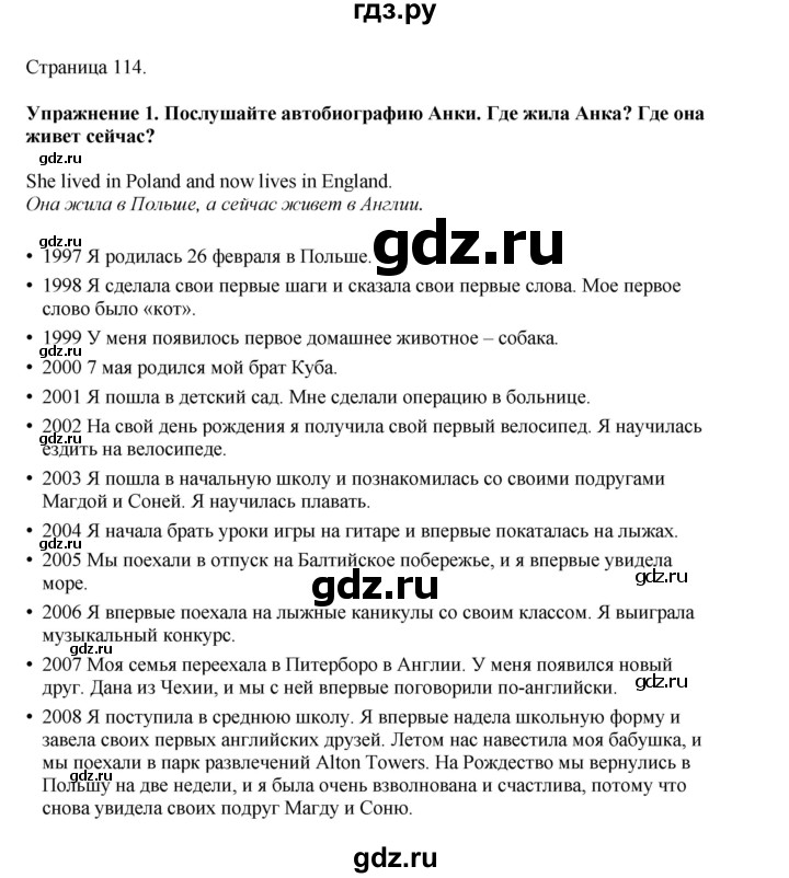 ГДЗ по английскому языку 5 класс Комарова страница - 114, Решебник 2021