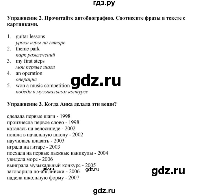 ГДЗ по английскому языку 5 класс Комарова страница - 114, Решебник 2021