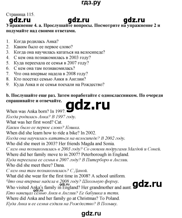 ГДЗ по английскому языку 5 класс Комарова страница - 115, Решебник 2021