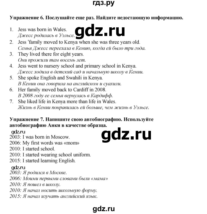 ГДЗ по английскому языку 5 класс Комарова страница - 115, Решебник 2021