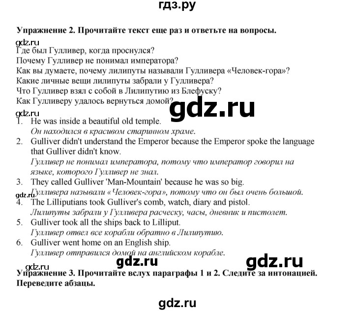 ГДЗ по английскому языку 5 класс Комарова страница - 116, Решебник 2021