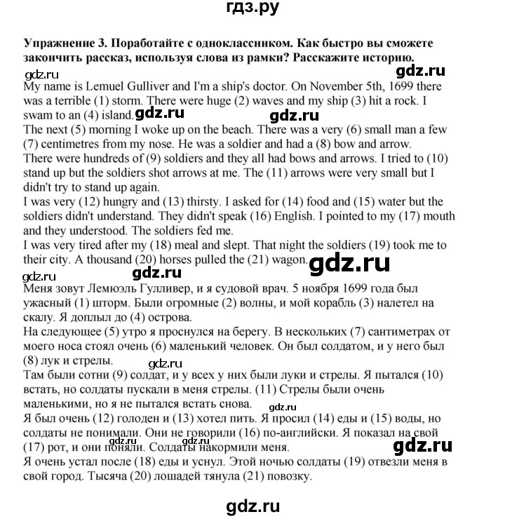 ГДЗ по английскому языку 5 класс Комарова страница - 120, Решебник 2021