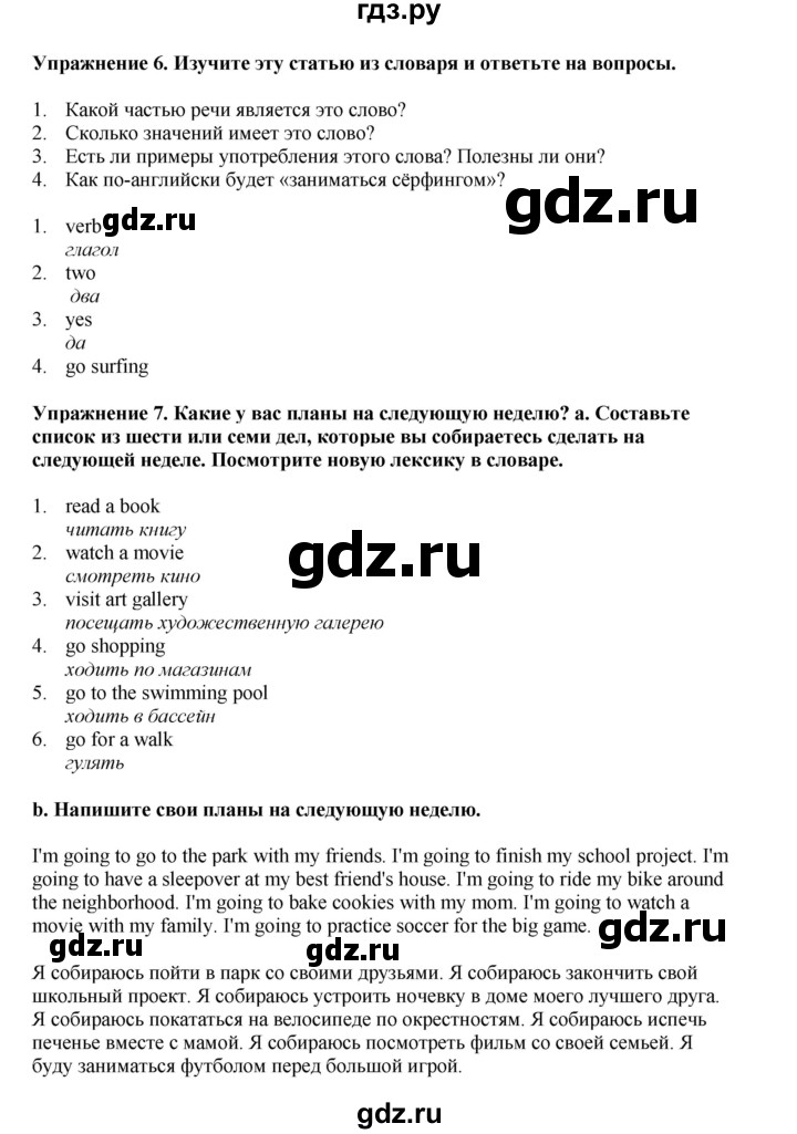 ГДЗ по английскому языку 5 класс Комарова страница - 123, Решебник 2021
