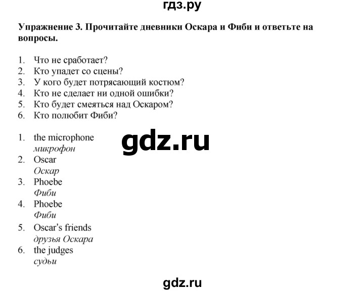ГДЗ по английскому языку 5 класс Комарова страница - 124, Решебник 2021