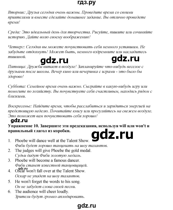 ГДЗ по английскому языку 5 класс Комарова страница - 125, Решебник 2021