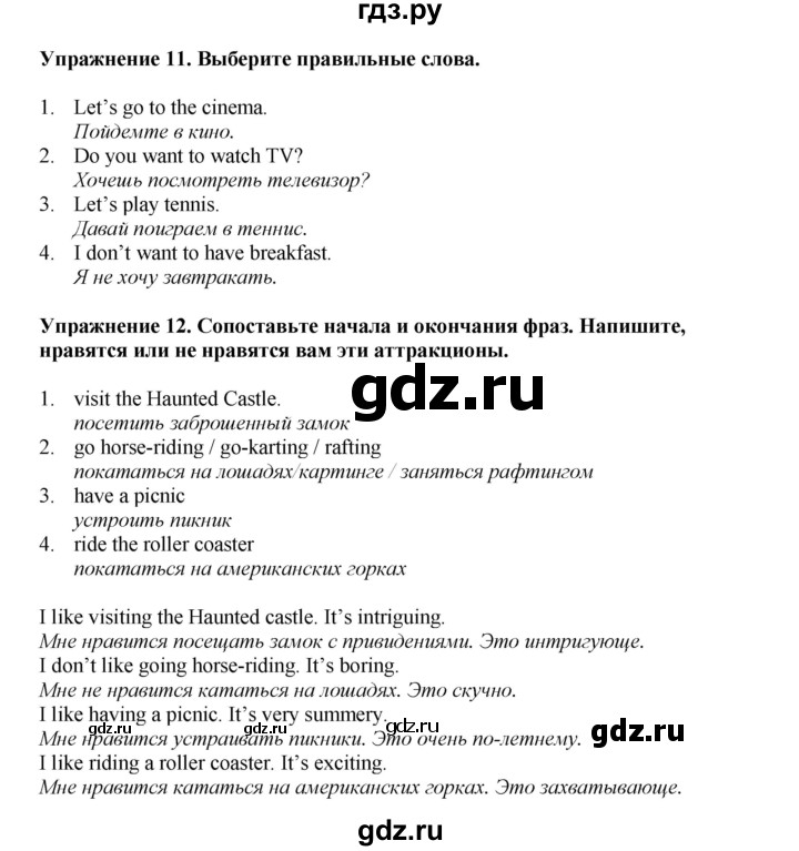ГДЗ по английскому языку 5 класс Комарова страница - 127, Решебник 2021