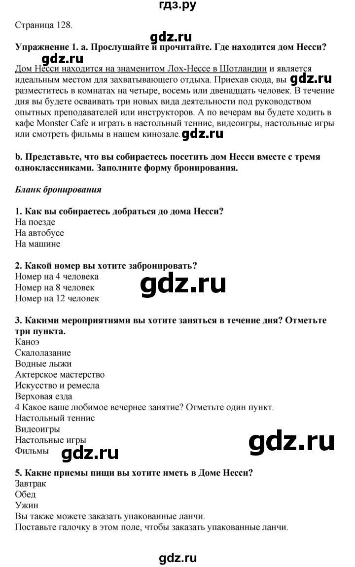 ГДЗ по английскому языку 5 класс Комарова страница - 128, Решебник 2021