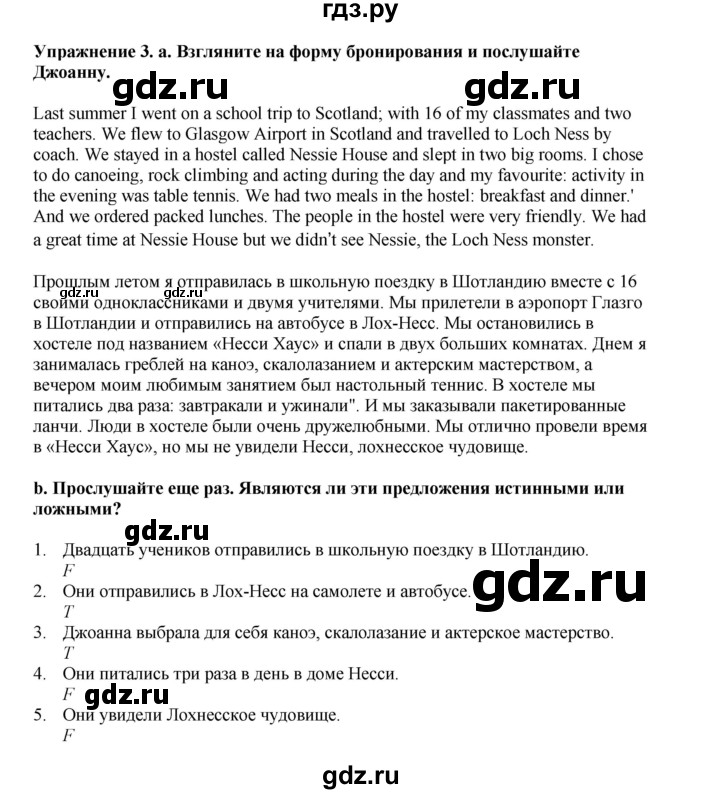 ГДЗ по английскому языку 5 класс Комарова страница - 129, Решебник 2021