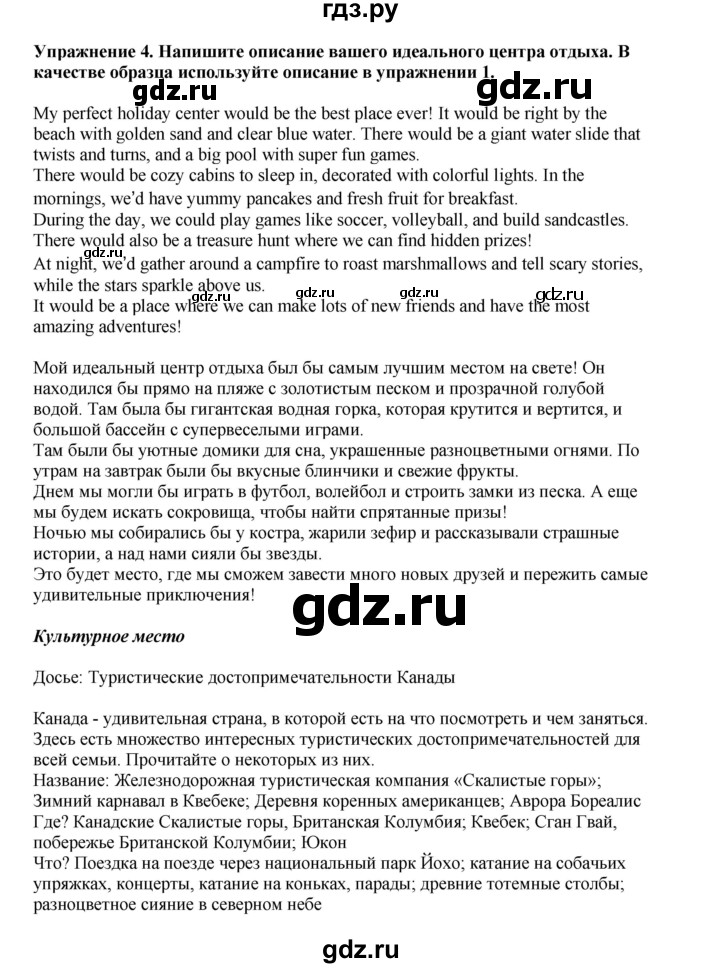 ГДЗ по английскому языку 5 класс Комарова страница - 129, Решебник 2021