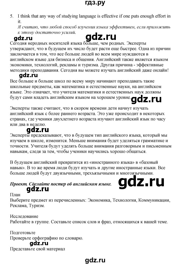 ГДЗ по английскому языку 5 класс Комарова   страница - 131, Решебник 2021