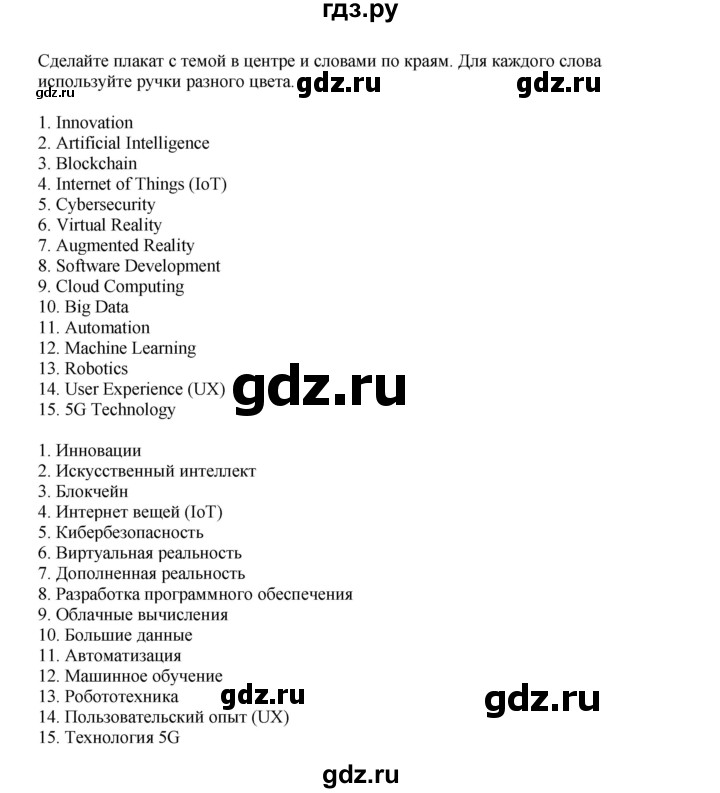 ГДЗ по английскому языку 5 класс Комарова   страница - 131, Решебник 2021
