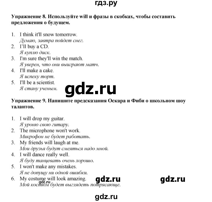 ГДЗ по английскому языку 5 класс Комарова страница - 136, Решебник 2021