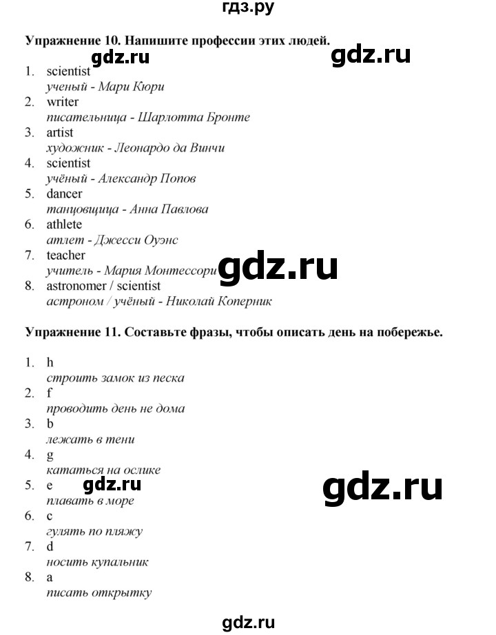 ГДЗ по английскому языку 5 класс Комарова страница - 136, Решебник 2021