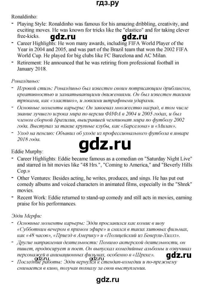 ГДЗ по английскому языку 5 класс Комарова страница - 137, Решебник 2021