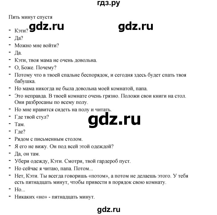 ГДЗ по английскому языку 5 класс Комарова страница - 14, Решебник 2021
