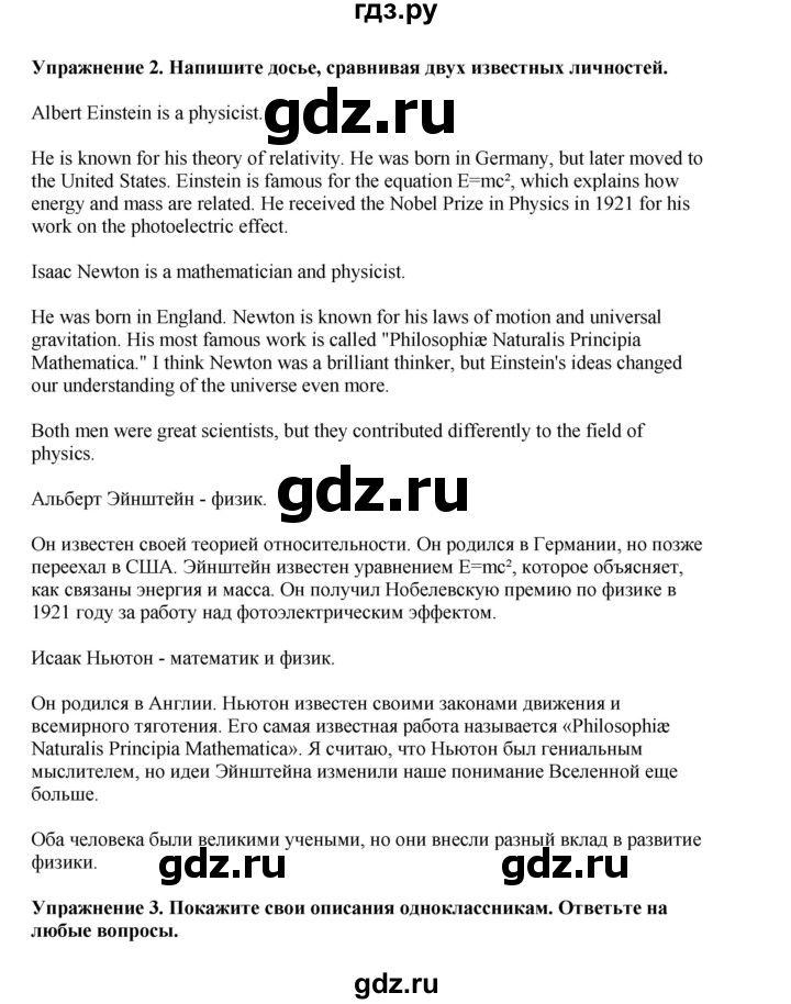 ГДЗ по английскому языку 5 класс Комарова страница - 141, Решебник 2021