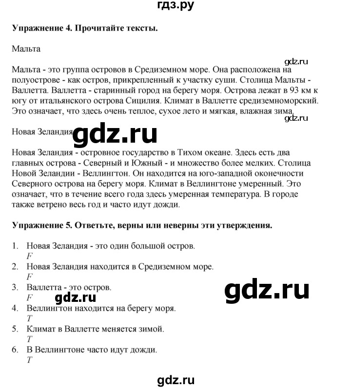 ГДЗ по английскому языку 5 класс Комарова страница - 15, Решебник 2021