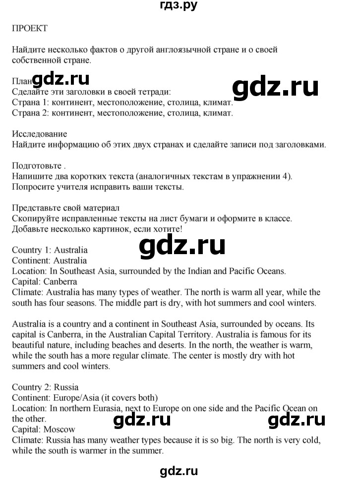 ГДЗ по английскому языку 5 класс Комарова страница - 15, Решебник 2021
