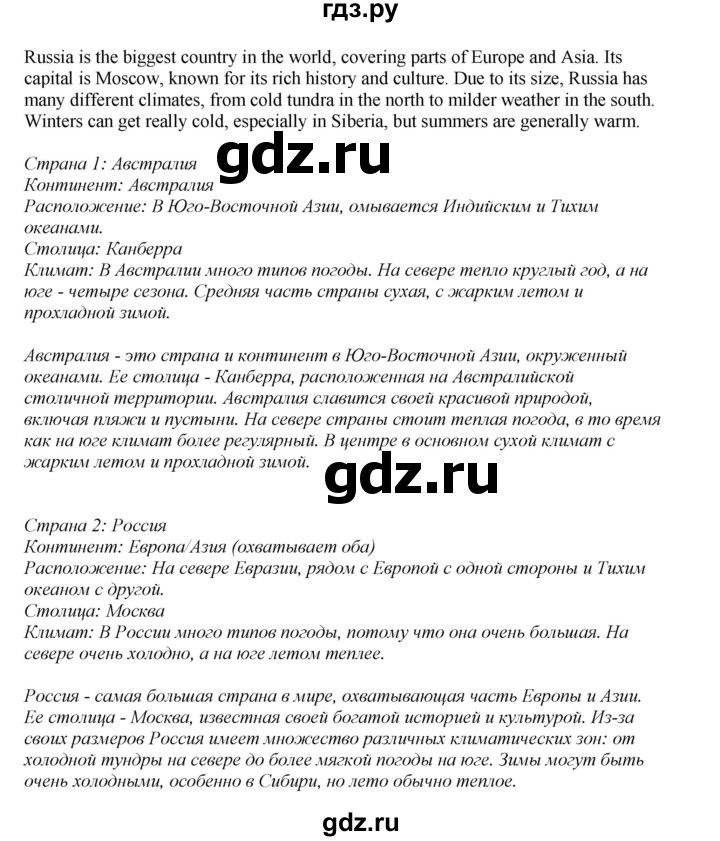 ГДЗ по английскому языку 5 класс Комарова страница - 15, Решебник 2021